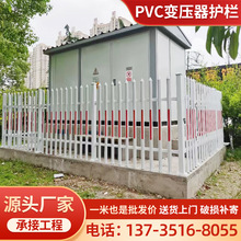 塑鋼(PVC)護欄報價詳解 影響因素、市場行情與選購建議