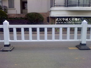 PVC護(hù)欄 道路安全與城市美化的理想選擇